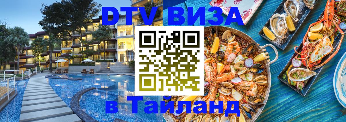 Оформление DTV визы под ключ: стоимость и тарифы, только загранпаспорт - Панама 