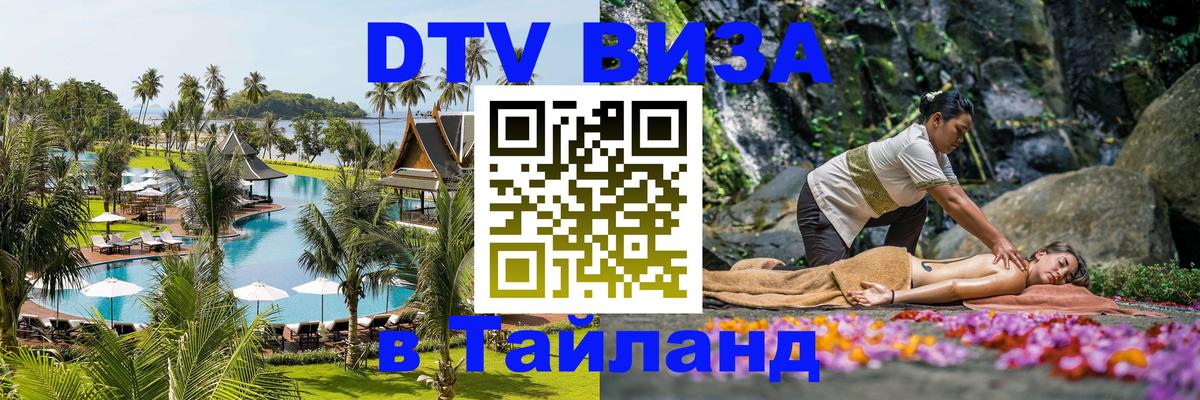 Оформление DTV визы под ключ: стоимость и тарифы, только загранпаспорт - Панама  05.10.2025 